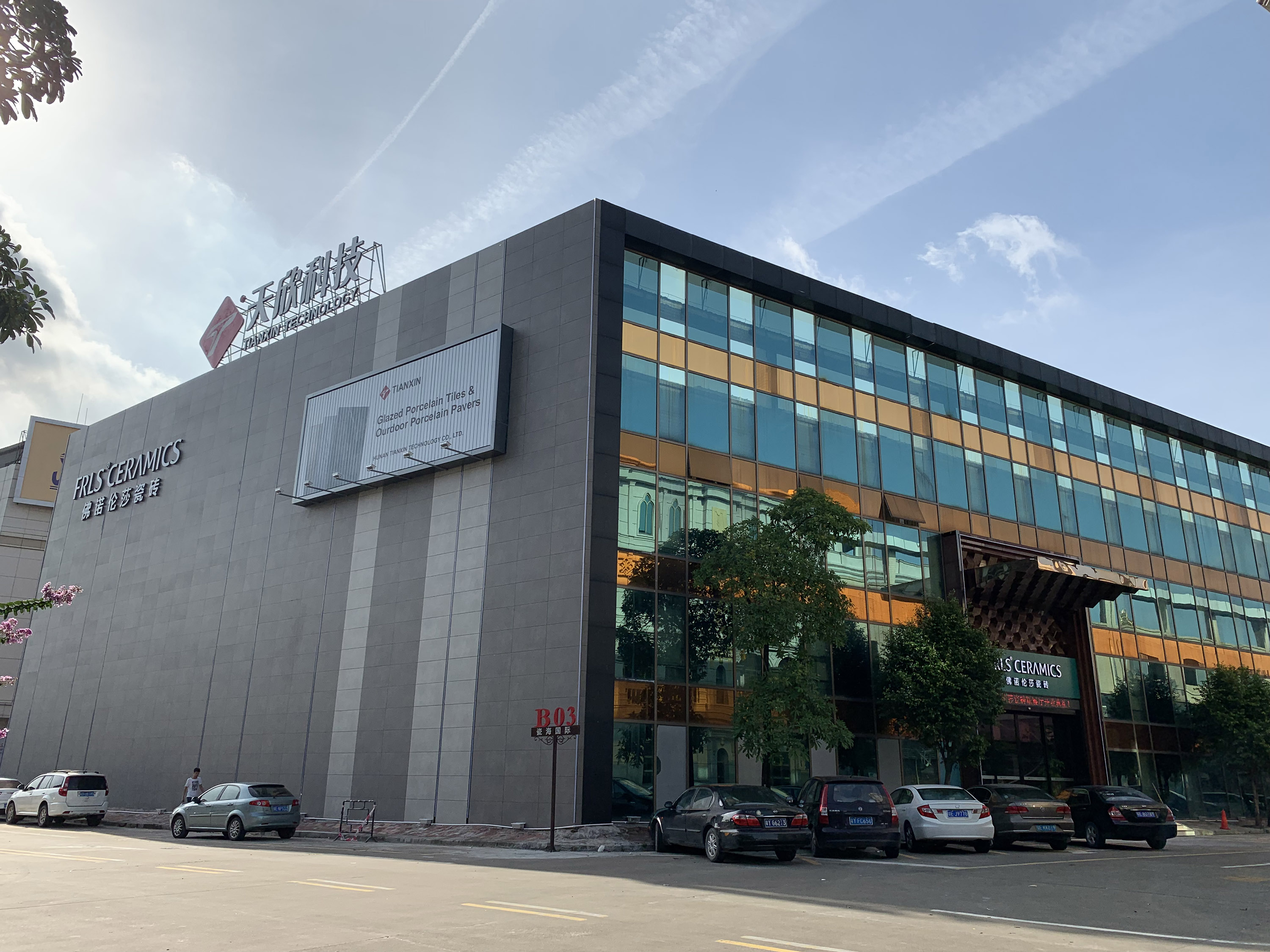 湖南天欣科技股份有限公司,岳陽大理石,全拋釉,彩晶磚,超平釉,金剛釉,啞光磚生產銷售