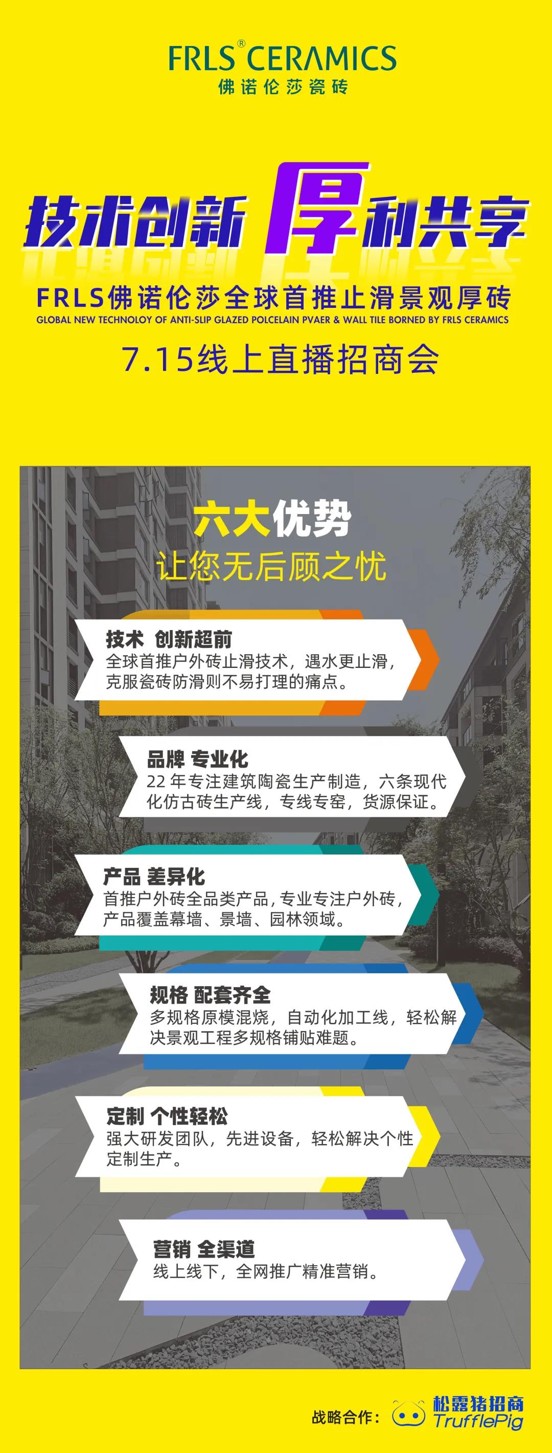 湖南天欣科技股份有限公司,岳陽(yáng)大理石,全拋釉,彩晶磚,超平釉,金剛釉,啞光磚生產(chǎn)銷售