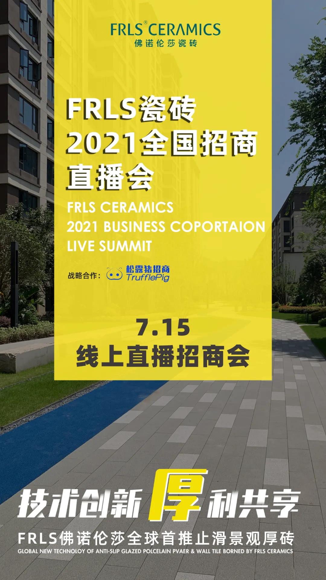 湖南天欣科技股份有限公司,岳陽(yáng)大理石,全拋釉,彩晶磚,超平釉,金剛釉,啞光磚生產(chǎn)銷售