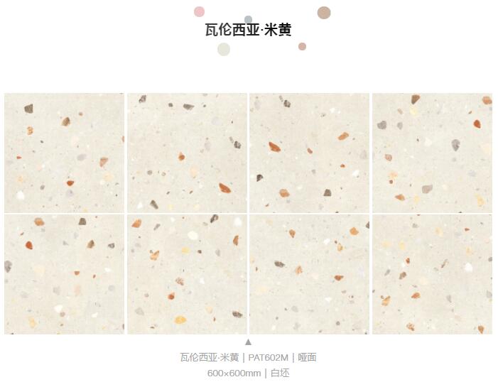 MO水磨石瓷磚,景觀厚磚,FRLS MO水磨石瓷磚,景觀厚磚,FRLS